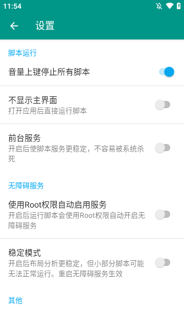 淘助手app下载3