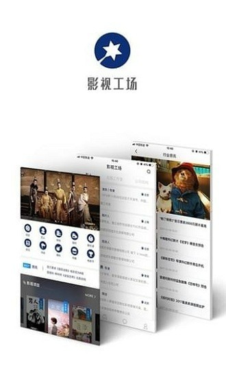 影视工厂下载apk1