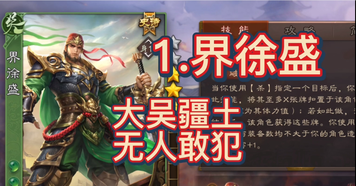 三国杀突破武将推荐