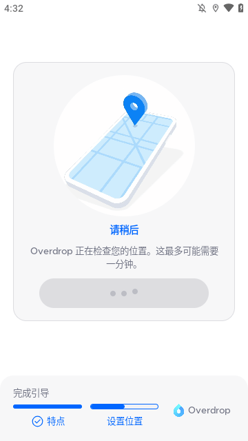 overdrop无广告版下载