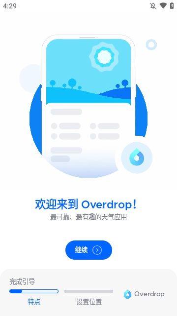 overdrop无广告版下载