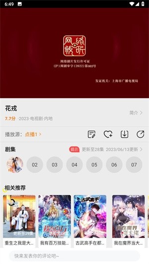 蝴蝶视频app下载安装无限看免费1