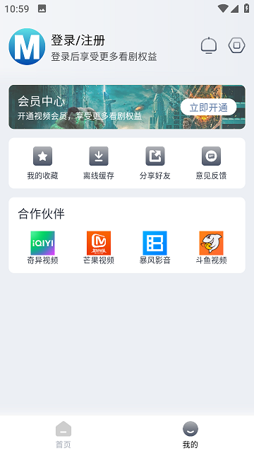 喵呜追剧app下载纯净版免广告3