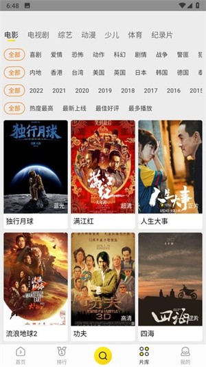 魔方影视app官方下载免广告2