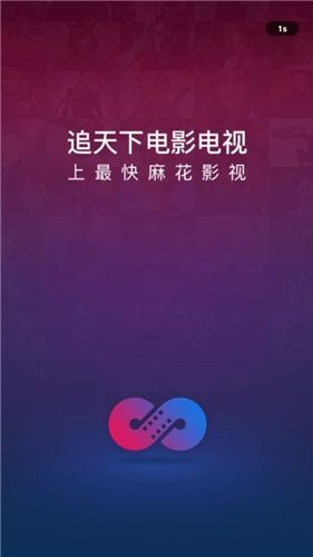 麻花视频v3.2.2纯净版1