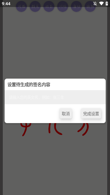 超级艺签下载安装2