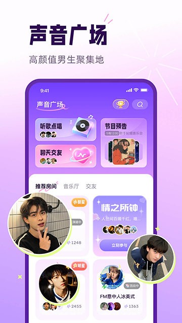 小西米语音app免费下载安装1