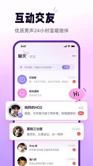 小西米语音app免费下载安装2