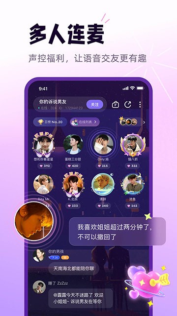 小西米语音app免费下载安装3