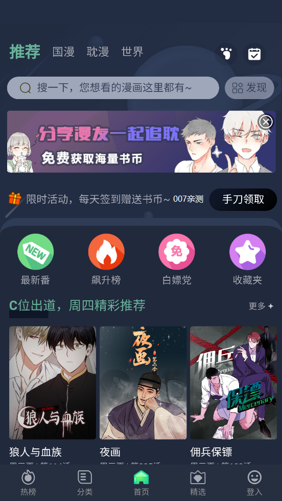 乐可漫画版免费在线看1