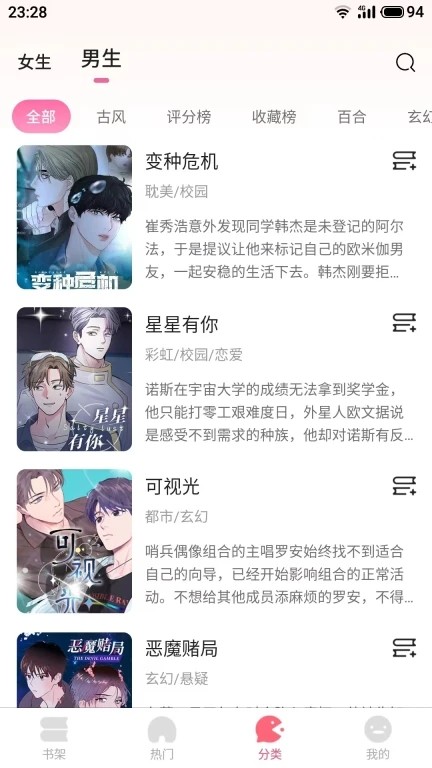 九妖漫画免费app下载最新版本2