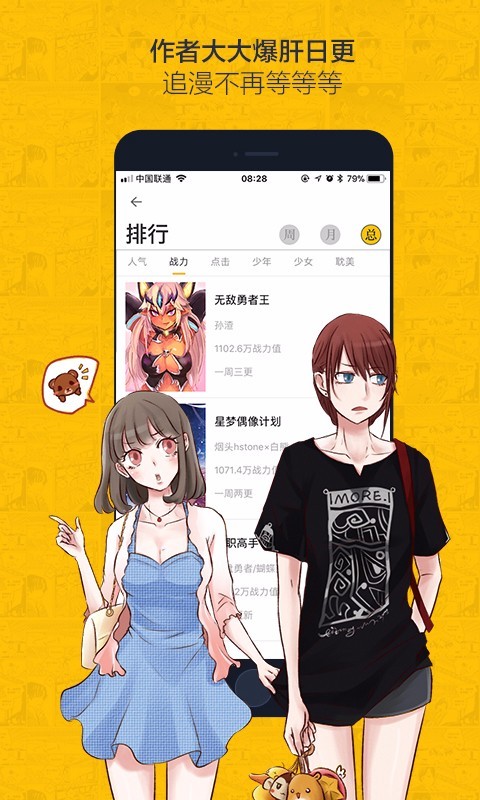 包子漫画app下载最新版1