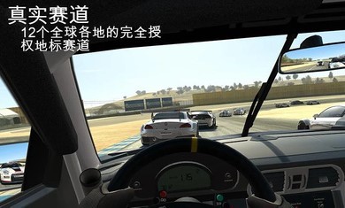 真实赛车3国际服最新版下载4