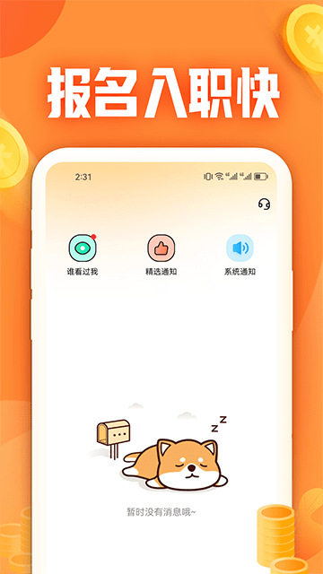 闲侠兼职APP安卓版下载2