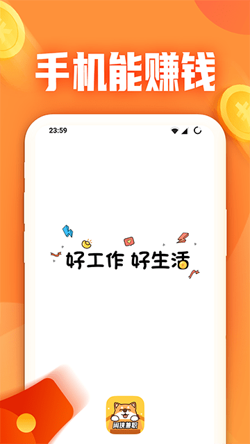 闲侠兼职APP安卓版下载4