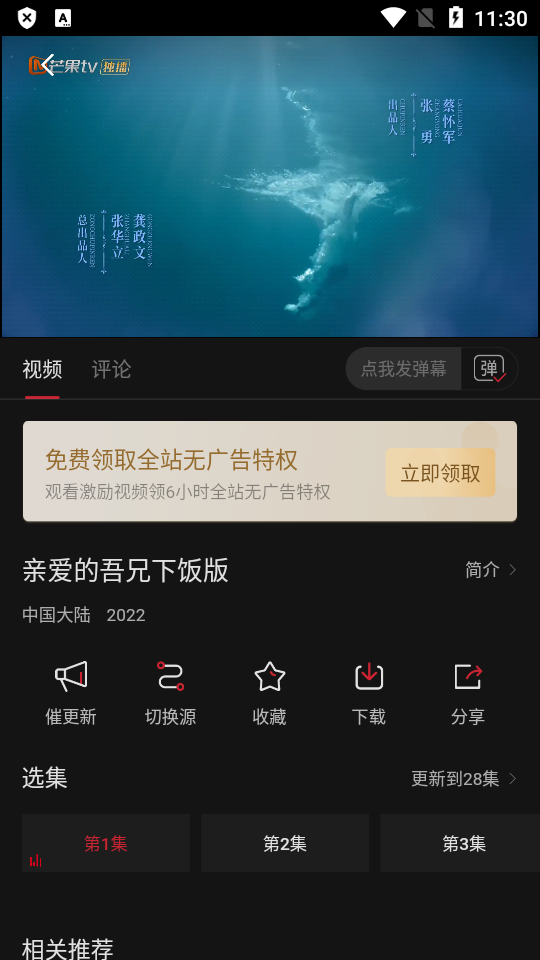 追剧人app下载无广告1