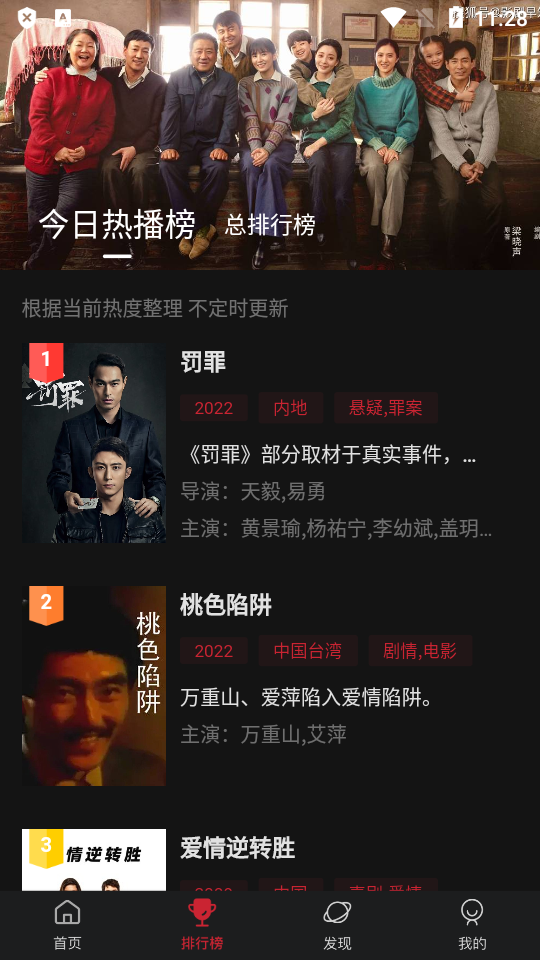 追剧人app下载无广告2