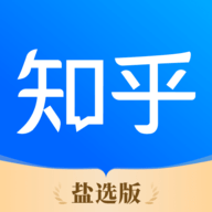 知乎盐选版ios版下载