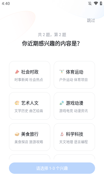 知乎盐选版ios版下载4