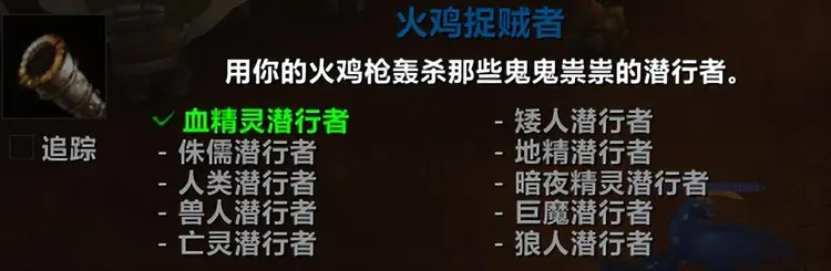 火鸡捉贼者成就攻略 魔兽世界感恩节成就火鸡捉贼者攻略