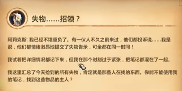 魔兽世界失物招领任务怎么做？魔兽世界失物招领成就怎么做？