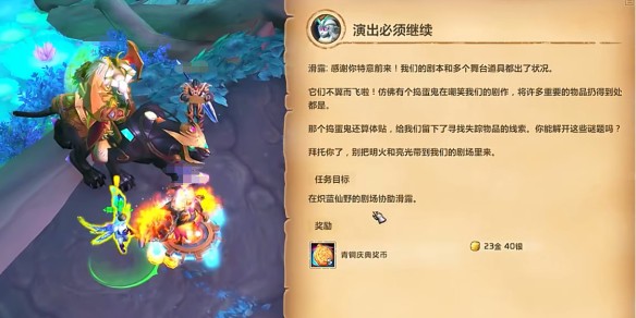  魔兽世界演出必须继续任务怎么做