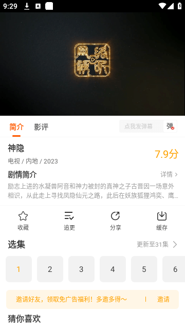 风筝影评下载纯净版免广告3