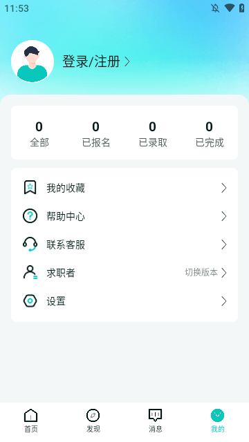 职堆堆兼职app下载3