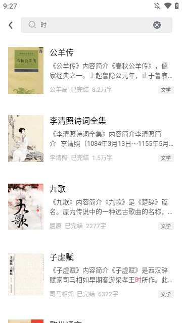 免费读小说下载软件2