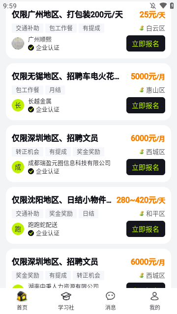 自游赚兼职下载app1