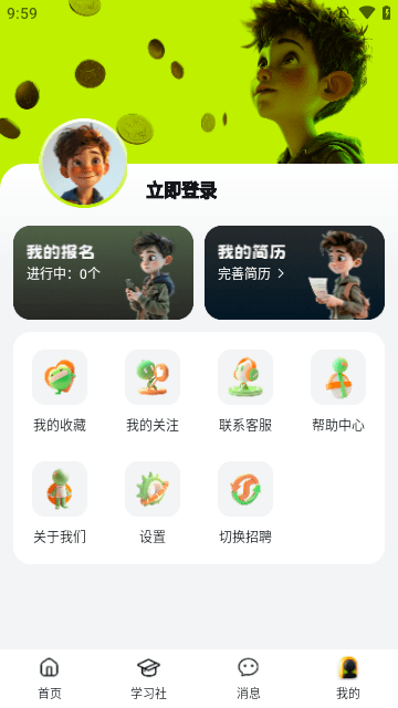 自游赚兼职下载app4