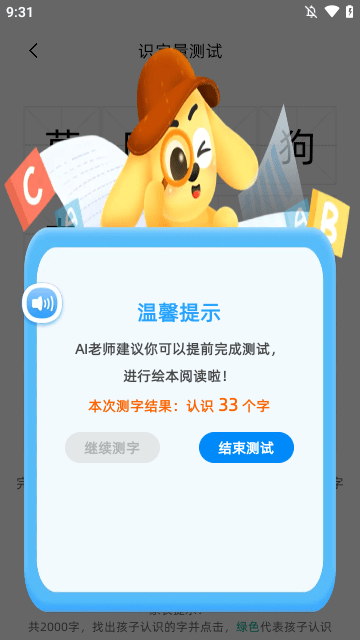 适趣AI中文官方下载2