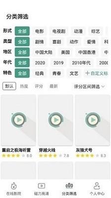 极光影院下载app绿化版免广告2