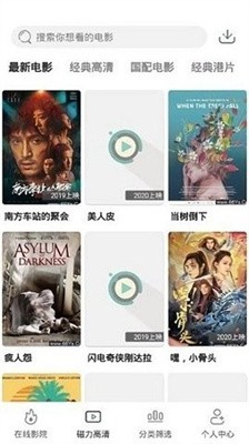 极光影院下载app绿化版免广告3