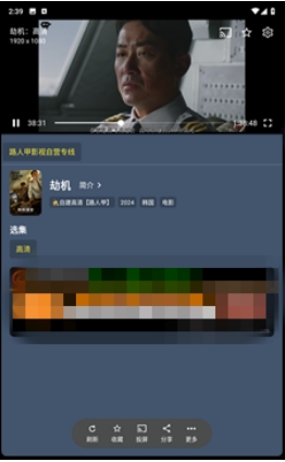 路人甲视聚2.4纯净版2