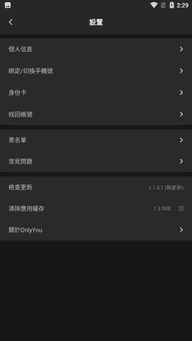 onlyyou下载免费1