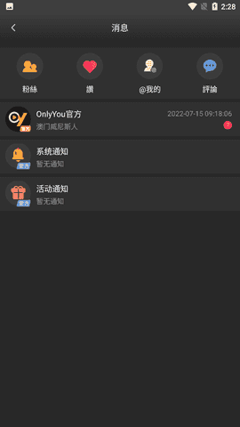 onlyyou下载免费3