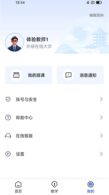 u校园ai版官方版下载3