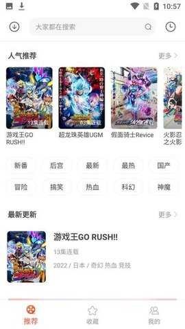 奇奇动漫app下载纯净版1