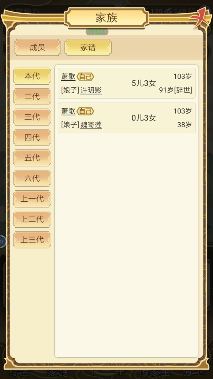 祖宗模拟器声望快速获取攻略