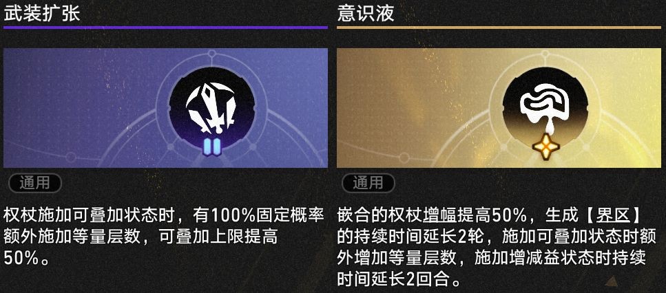 崩坏星穹铁道v2.6无限额外回合