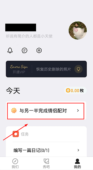 情侣签app免费版下载