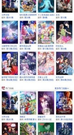 233动漫app下载无广告笔记本1