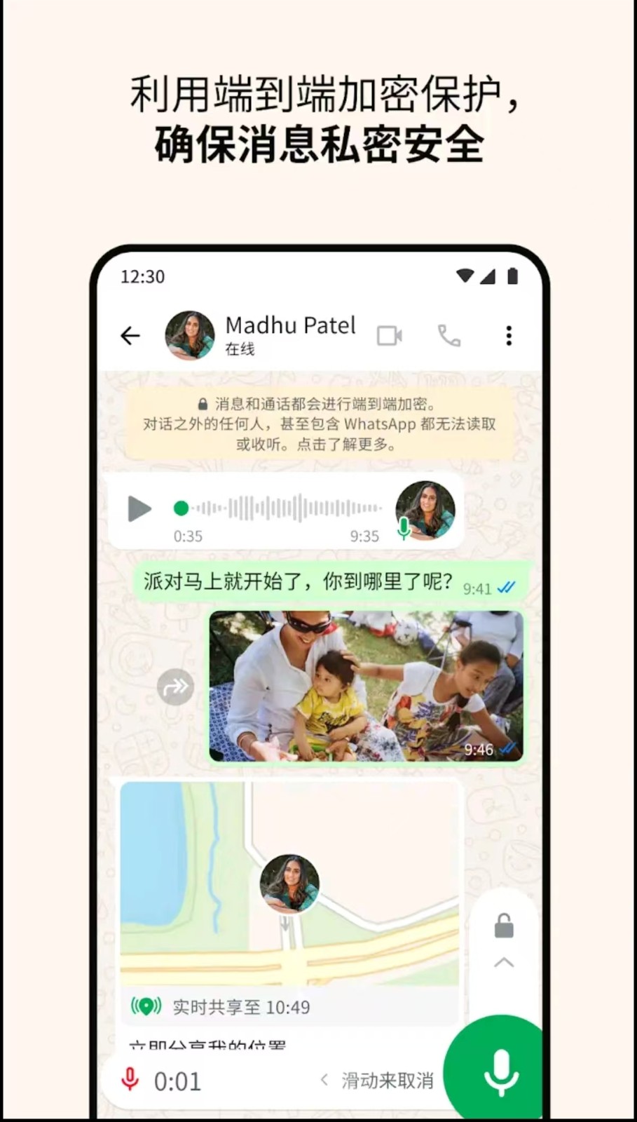 whatsapp下载安卓新版2