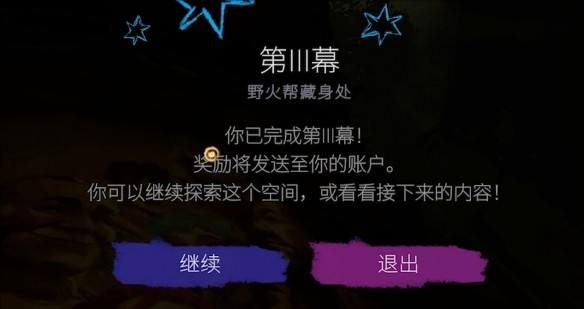 底城救星第三幕怎么过？地城救星第三幕攻略