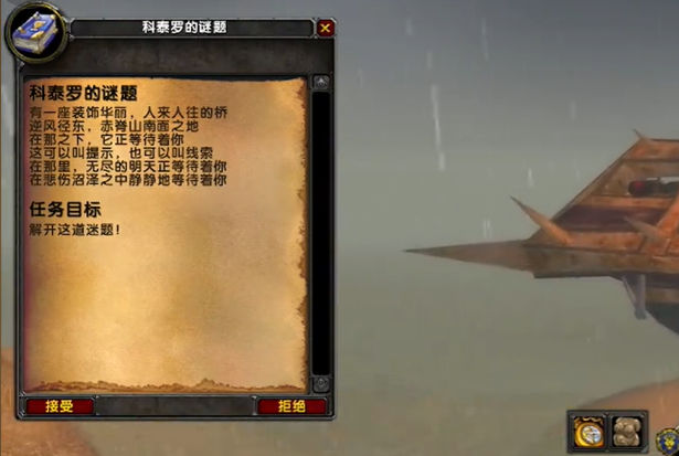 魔兽世界科泰罗的谜题任务怎么做