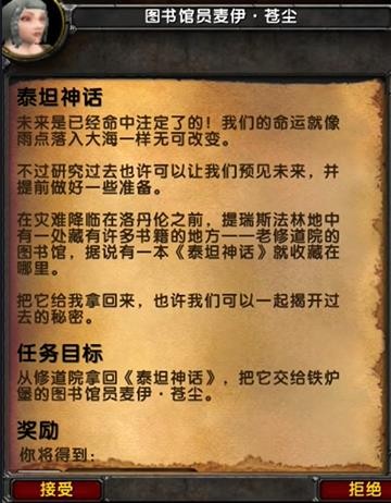 联盟血色修道院任务大全攻略