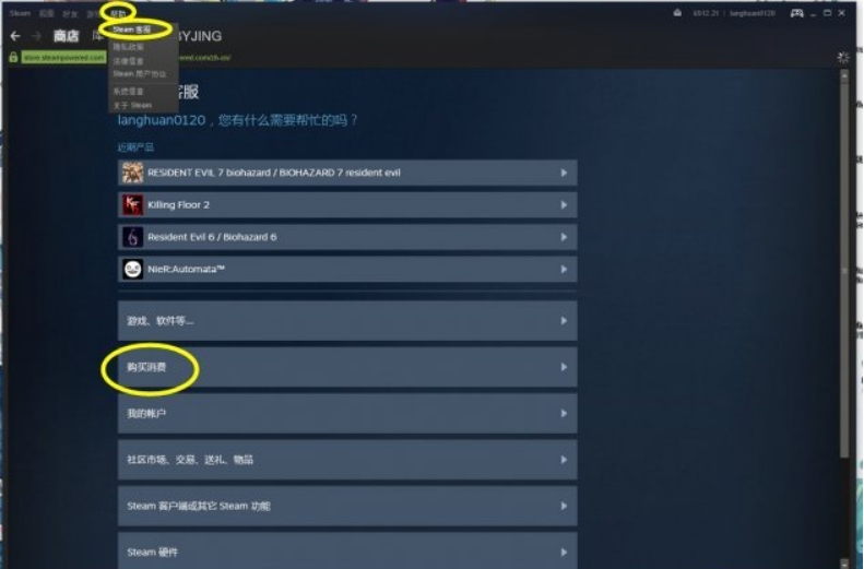 steam怎么退款?steam怎么退款申请退款条件