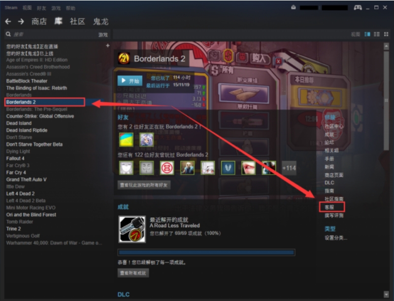 steam怎么退款?steam怎么退款申请退款条件