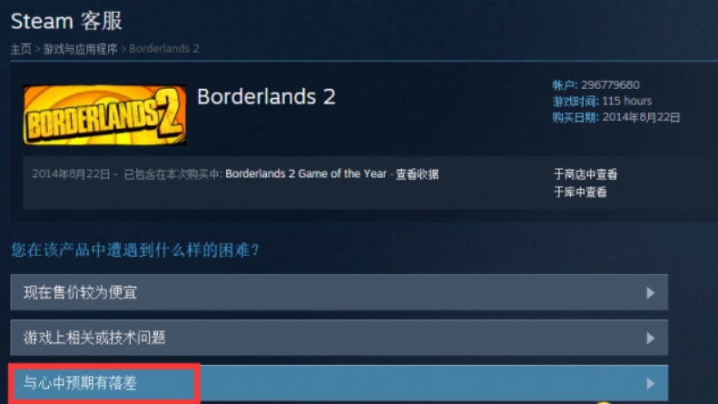 steam怎么退款?steam怎么退款申请退款条件